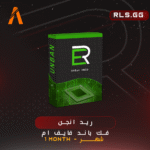 ⁦فك بان - ريد انجن⁩ - الصورة ⁦2⁩